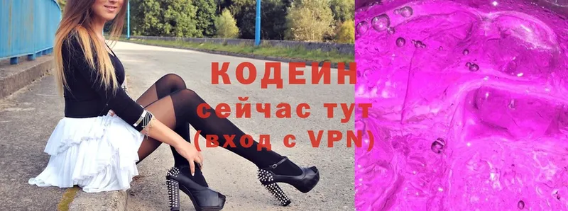 Кодеин Purple Drank  что такое наркотик  Великий Устюг 